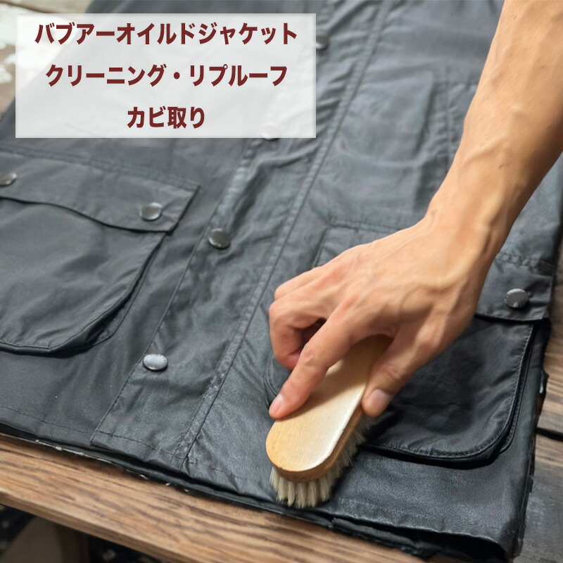 楽天市場】【お一人様2点まで】バブアー ワックス ソーン
