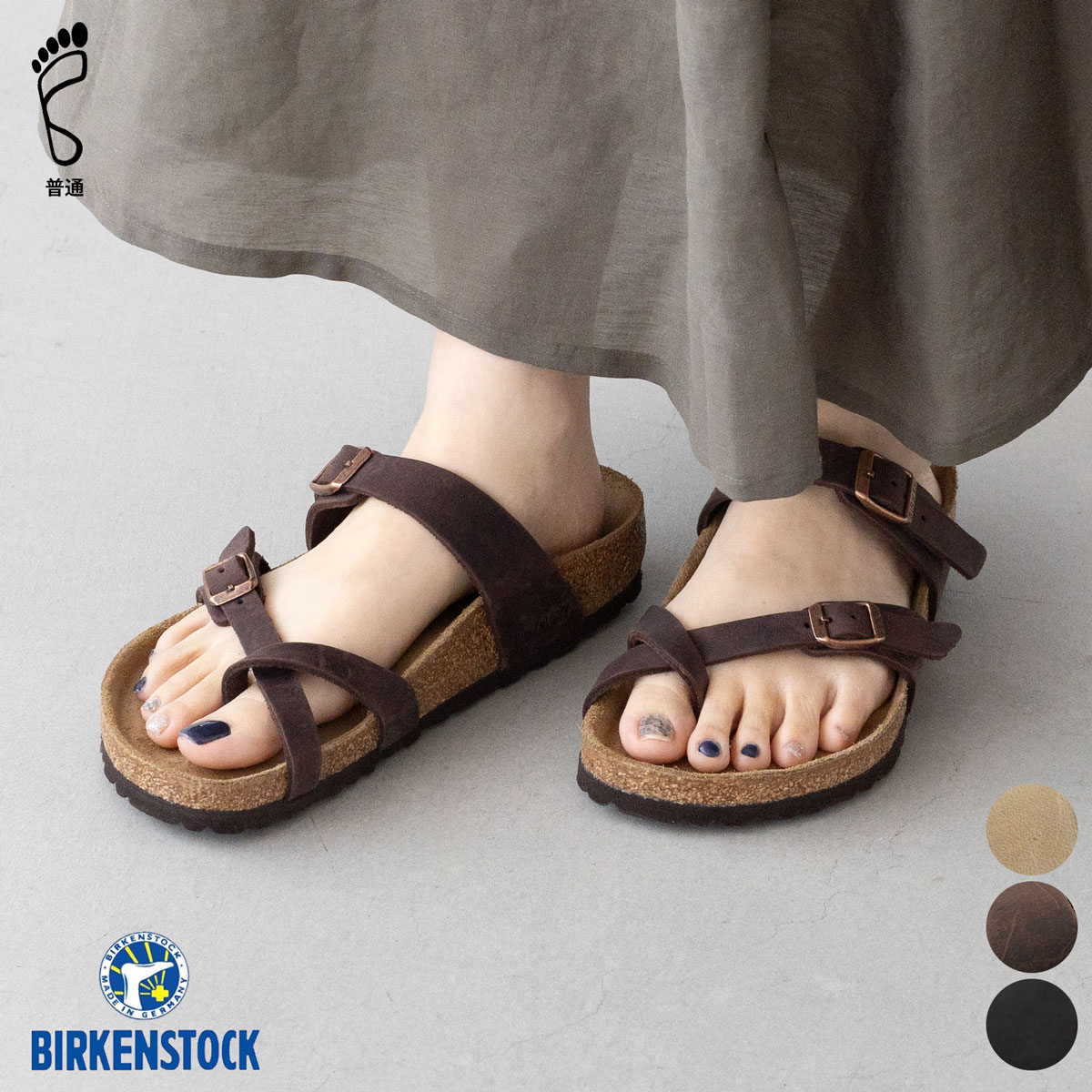 楽天市場】ビルケンシュトック マヤリ オイルドレザー BIRKENSTOCK