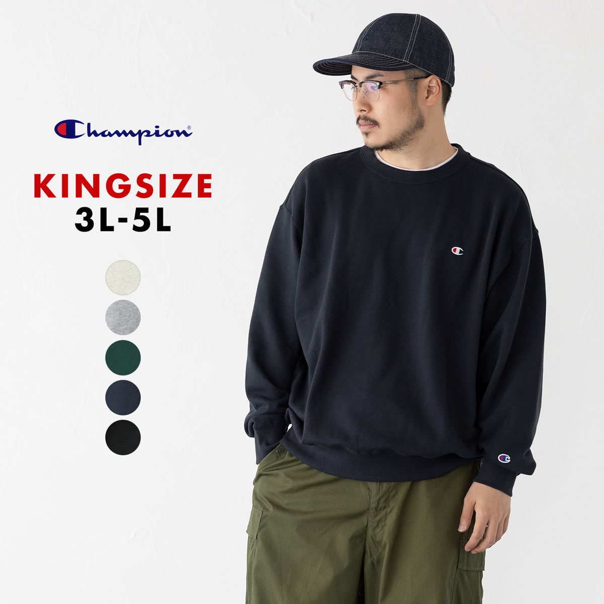 楽天市場】チャンピオン【キングサイズ/3L/4L/5L】 ベーシック