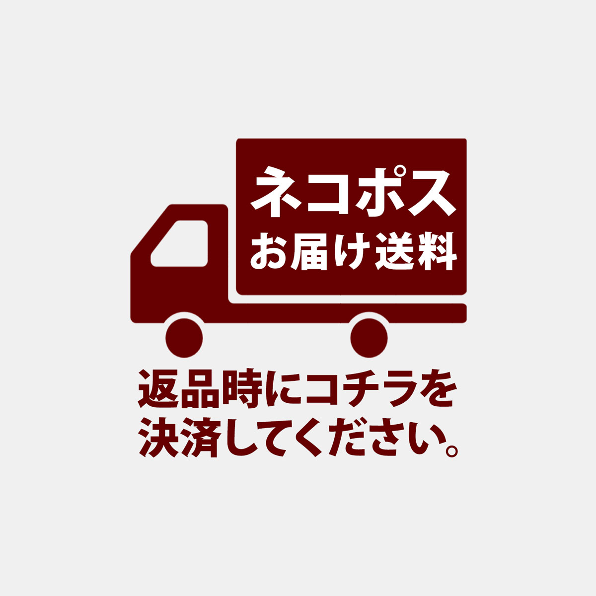 楽天市場】お届け送料（返品時のご負担分） : ココチヤ
