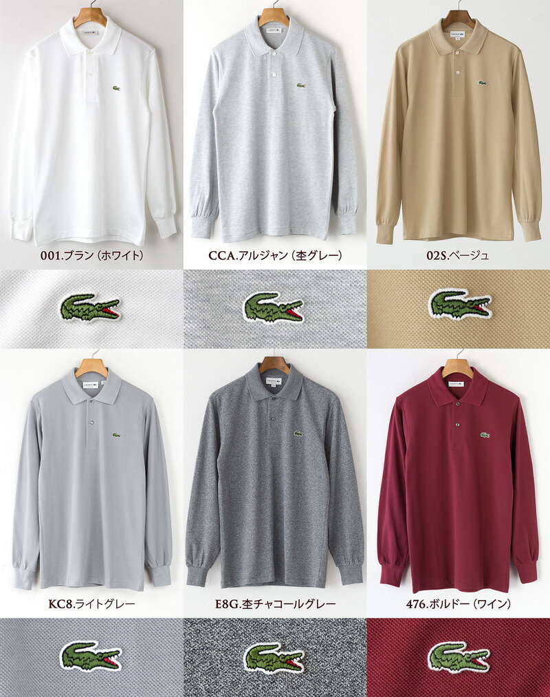 Lacoste 日本製の定番長袖ポロ ラコステ ラコステ 長袖 日本製 杢カラーl1313 メンズファッション ポロシャツ L1312 長袖 クラシックフィット 日本製 杢カラーl1313 ポロシャツ Southernoaksfuneralservice Com