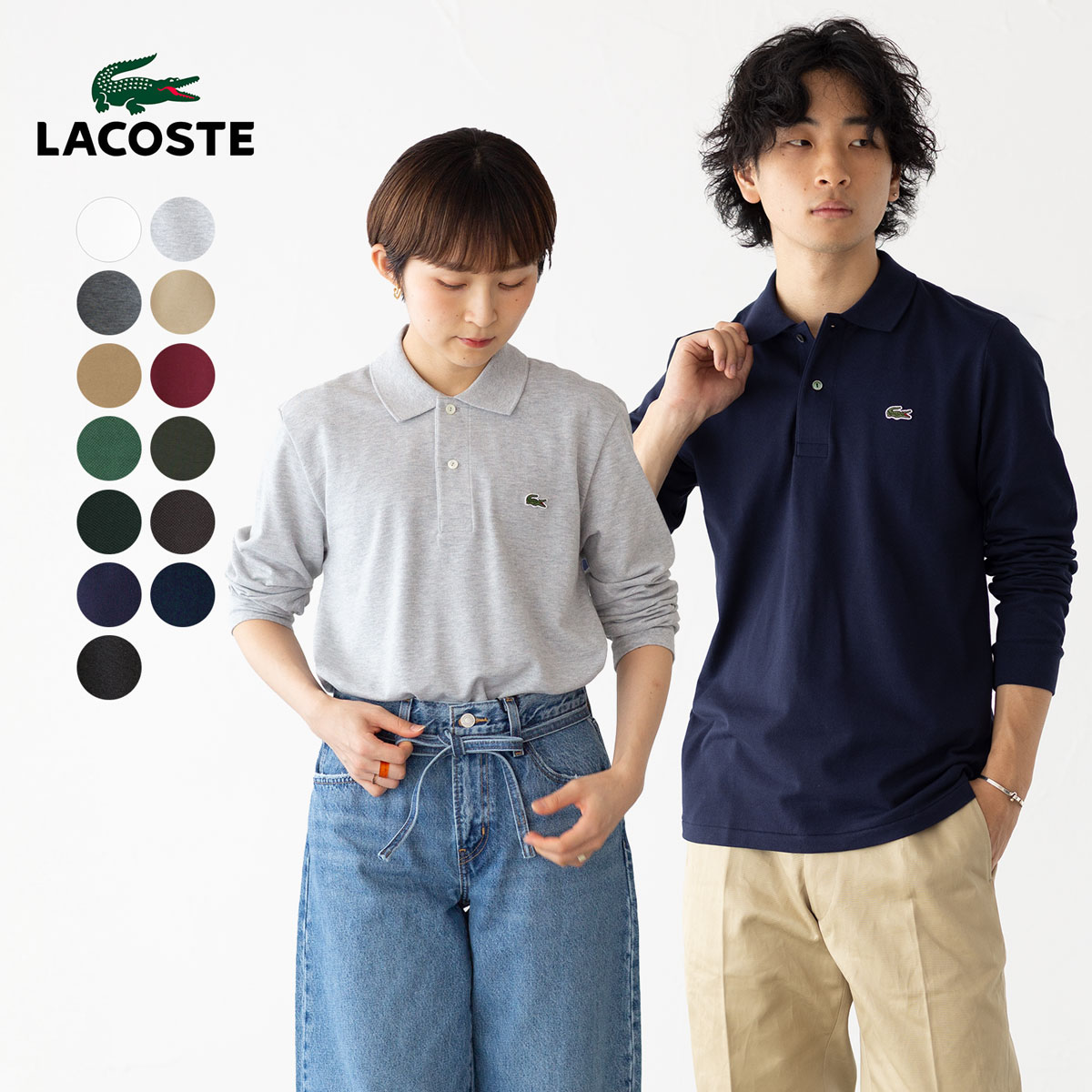 楽天市場】ラコステ LACOSTE L1312 L/S Classic Pique Polo