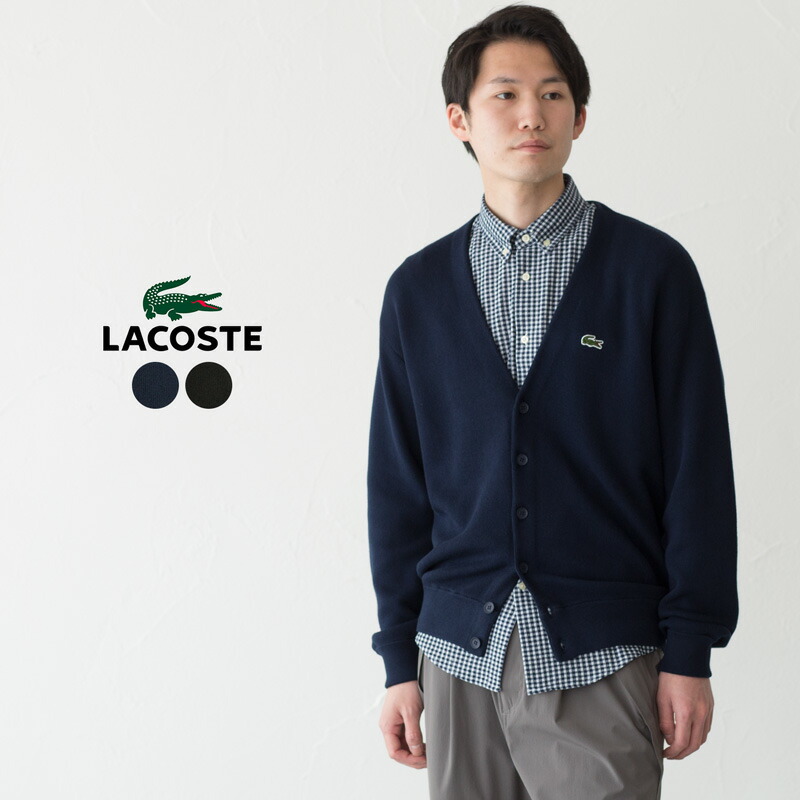 楽天市場】ラコステ ガーター編み Vネック カーディガン LACOSTE 