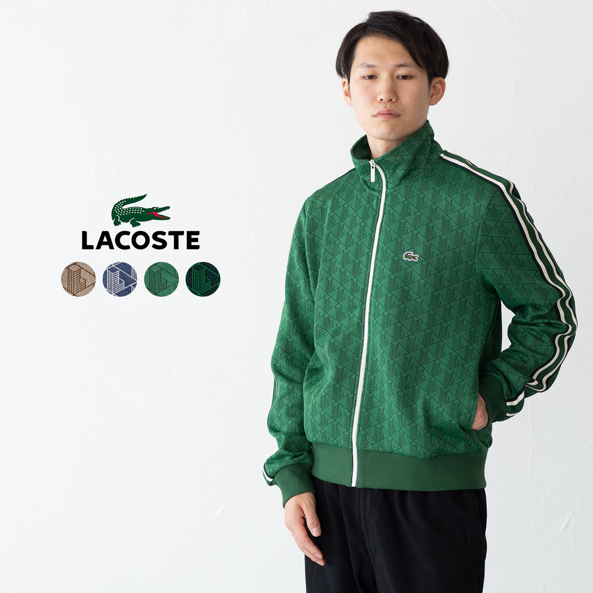 楽天市場】ラコステ モノグラム トラックパンツ LACOSTE XH0071L