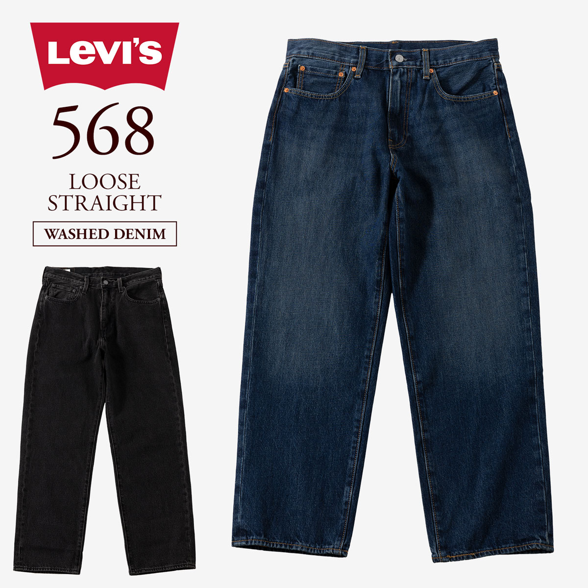 リーバイス Levi's 568 ルーズストレート ジーンズ 29037 ワイド デニムパンツ｜ココチヤ