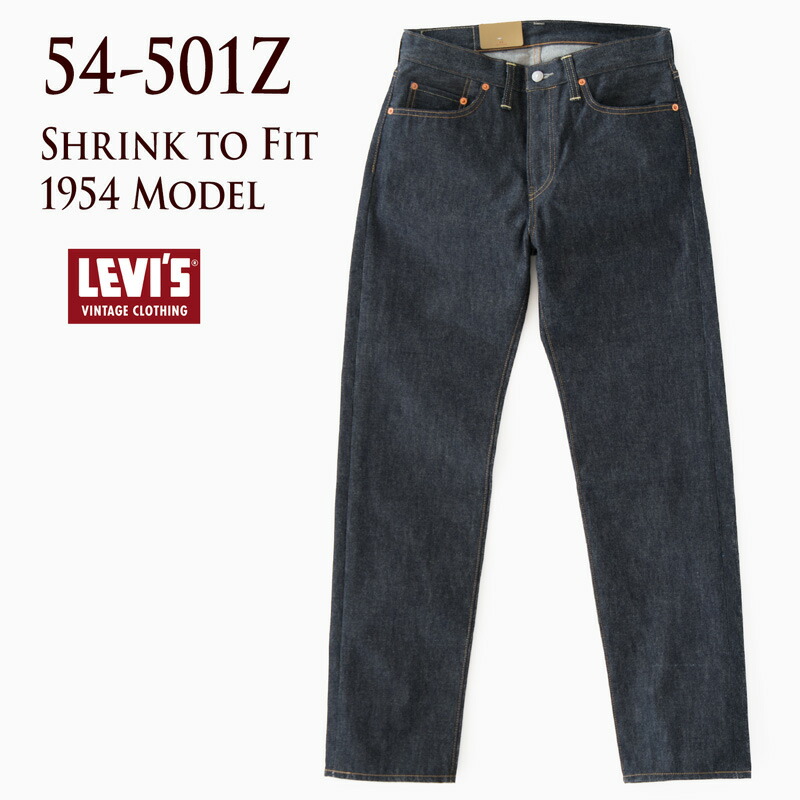 levis 501z 1954