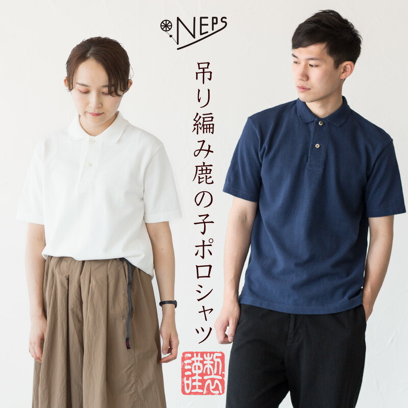 NEPS 吊りカノコ ポロ 吊り編み 鹿の子 ポロシャツ ネップス ヘビーウエイト 厚手【レビューキャンペーン対象品】
