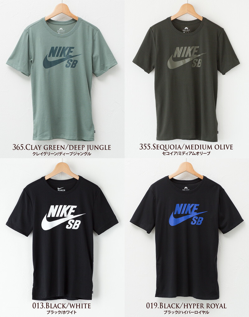 nike sequoia t-shirt nike sequoia t-shirt