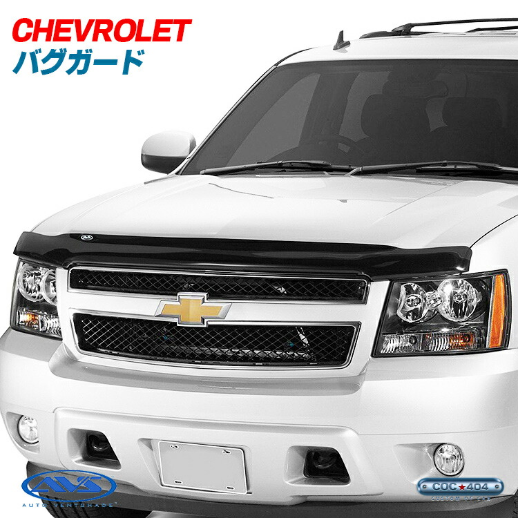バグガード　タホ　サバーバン　c/k1500 バグガードタホサバーバンc/k1500