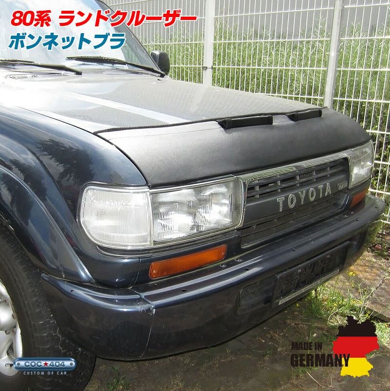 トヨタ 80系 ランドクルーザー ランクル ボンネットブラ ノーズブラ フロントマスク ブラック パーツ カスタム 保護 17,026円