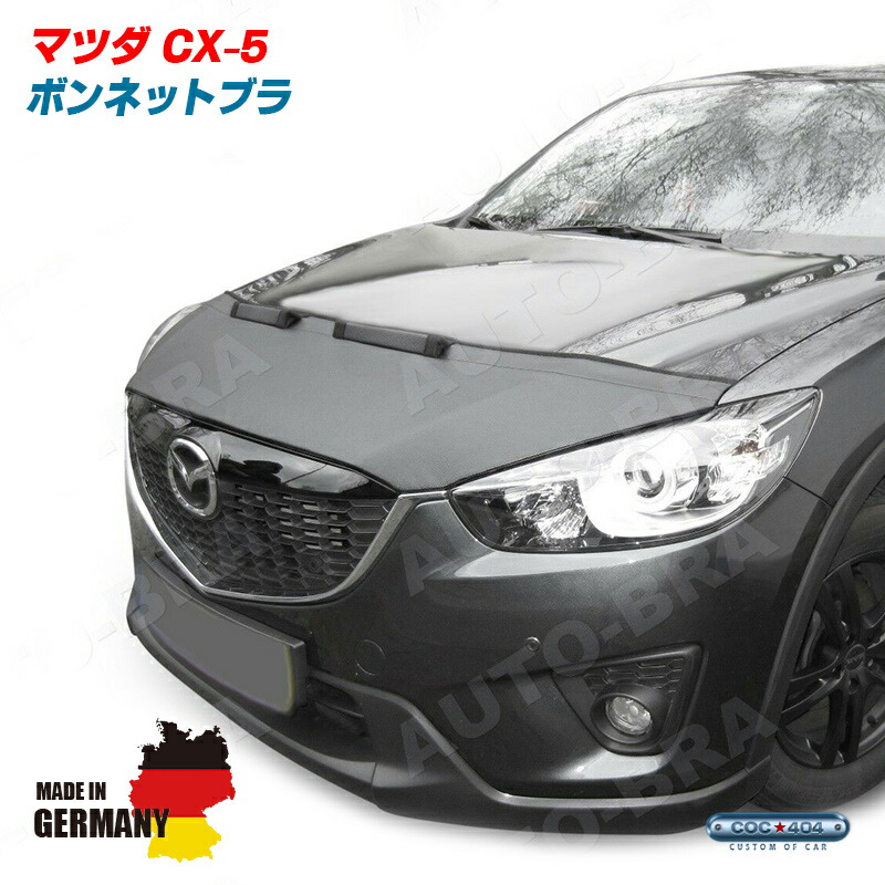 楽天市場】マツダ NB系 ロードスター MX-5 ボンネットブラ