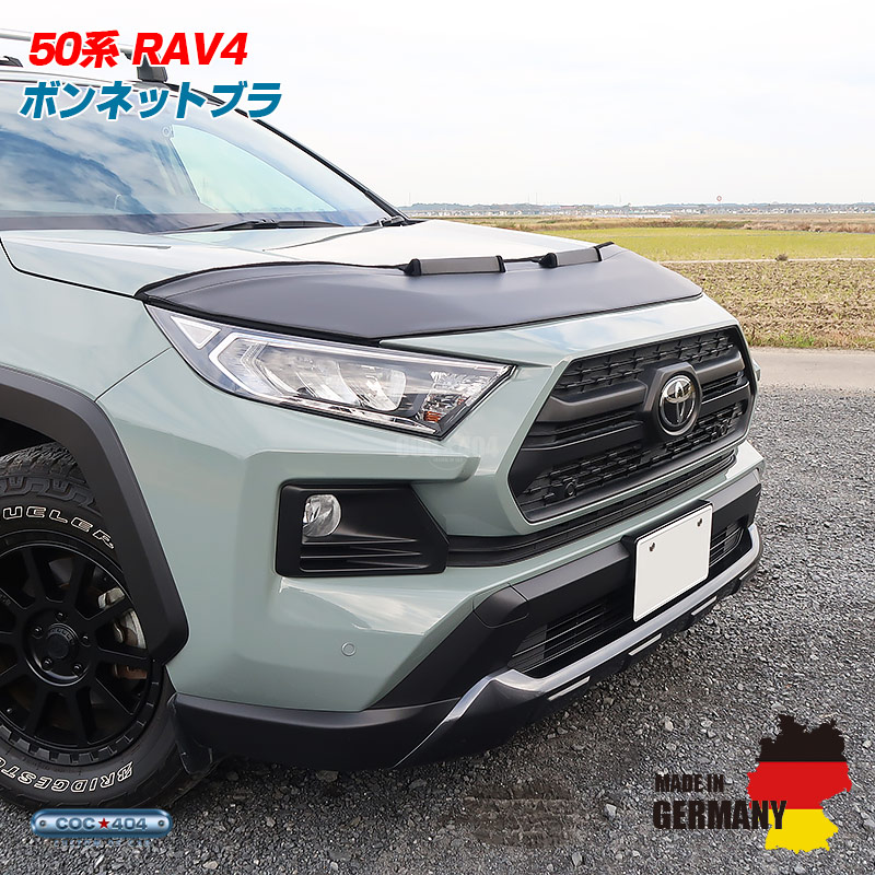 トヨタ 50系 RAV4 ボンネットブラ ノーズブラ フロントマスク ブラック パーツ カスタム 保護