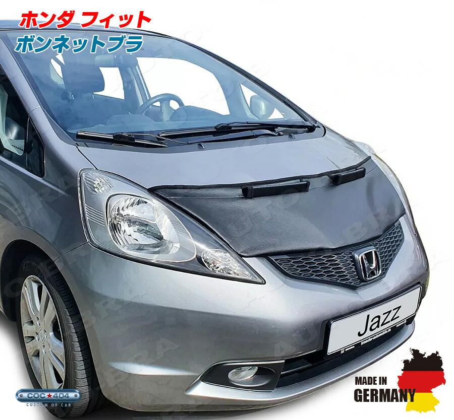 ホンダ GE系 フィット Jazz ボンネットブラ ノーズブラ フロントマスク ブラック パーツ カスタム 保護