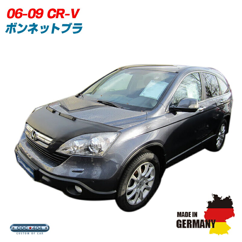 HONDA CR-V RD5 フルブラ ノーズブラ Lebra HONDA CR-V RD5 フルブラ ノーズブラ Lebra