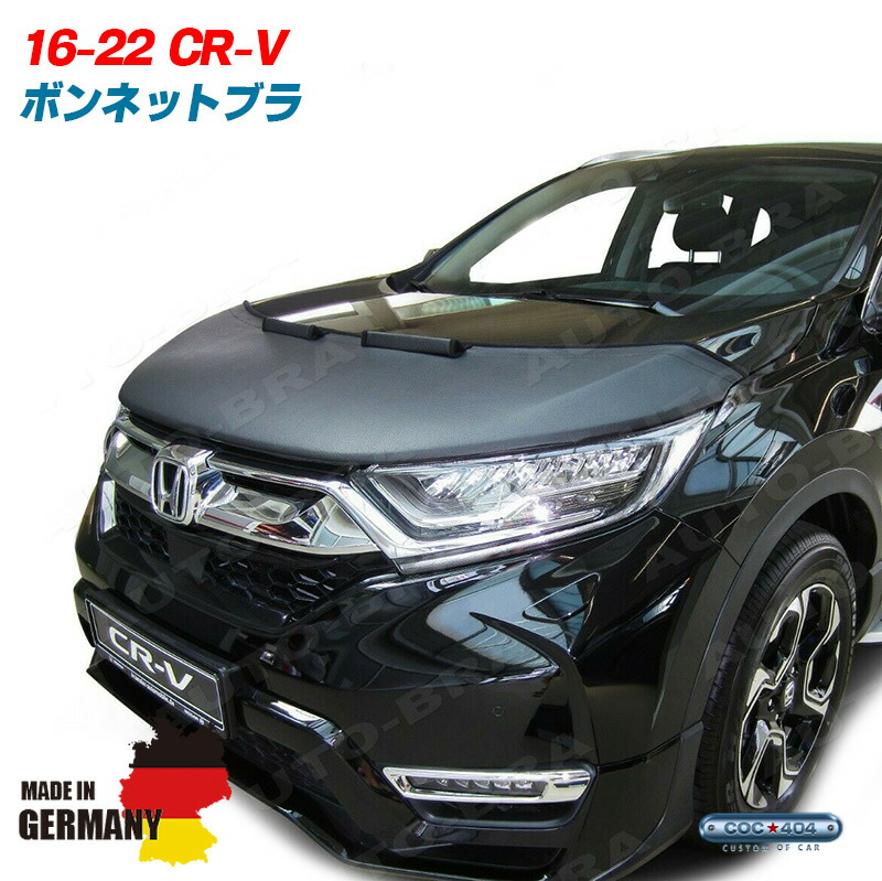 HONDA CR-V RD5 フルブラ ノーズブラ Lebra Lebra 2007-2009 Honda CR-V Front End Mask Cover Bra