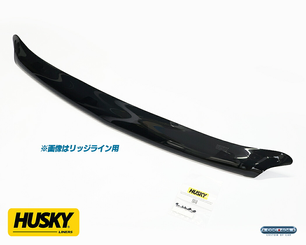Husky Liners バグガード バグフードプロテクター スモーク ホンダ パーツ カスタム 保護