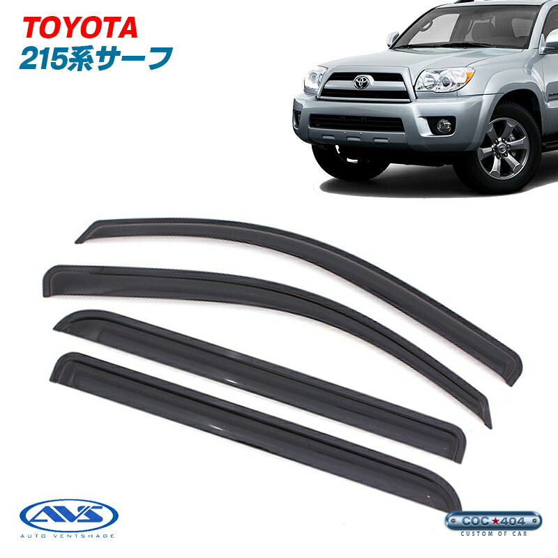 楽天市場】《AVS》 トヨタ 185系 ハイラックス サーフ レイン