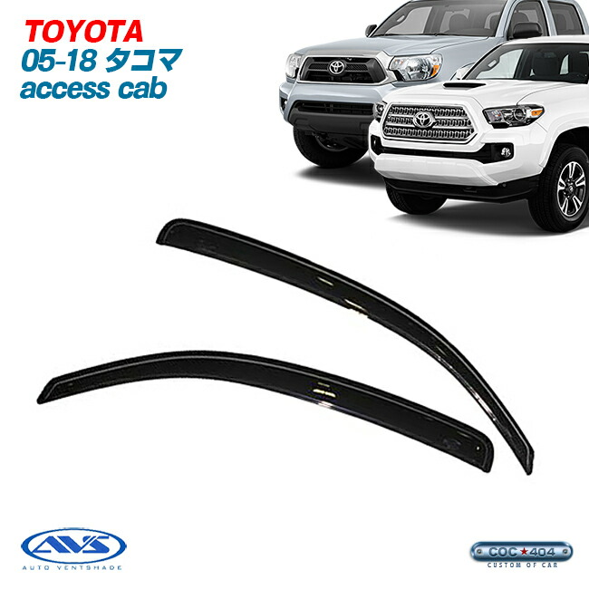 楽天市場】《AVS》 07-21 トヨタ タンドラ ダブルキャブ レインガード