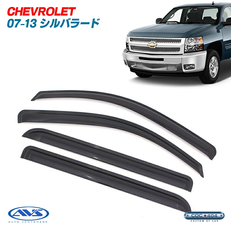 楽天市場】《AVS》00-06 シボレー サバーバン/シルバラード/アバランチ