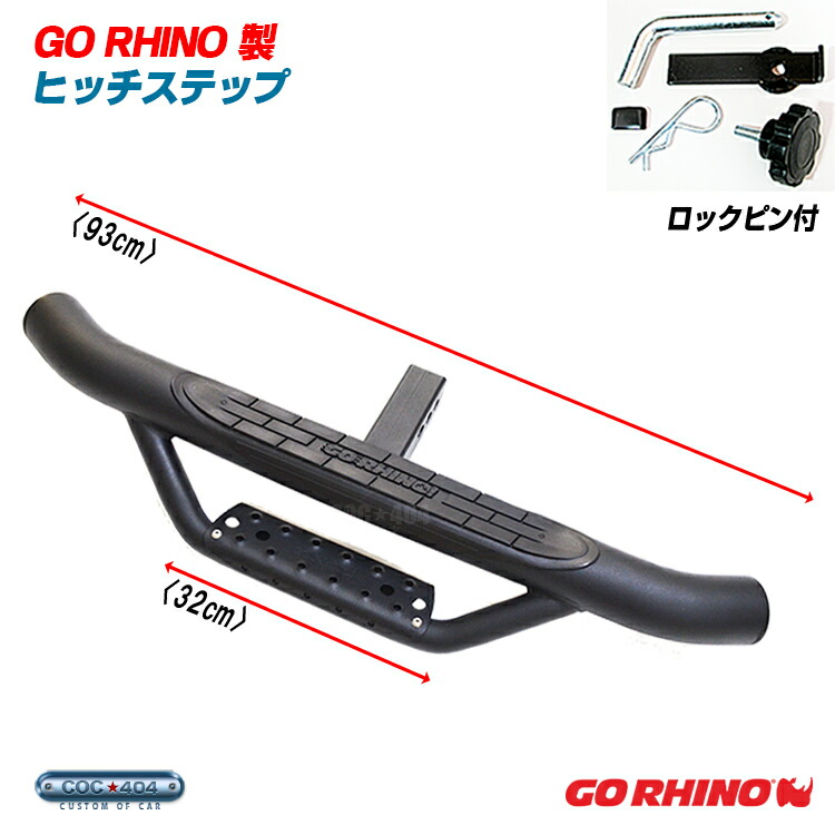 GO RHINO Dominatorヒッチステップ ブラック D360T 楽天市場】【楽天お買い物マラソン☆エントリーでP10倍！】【GO