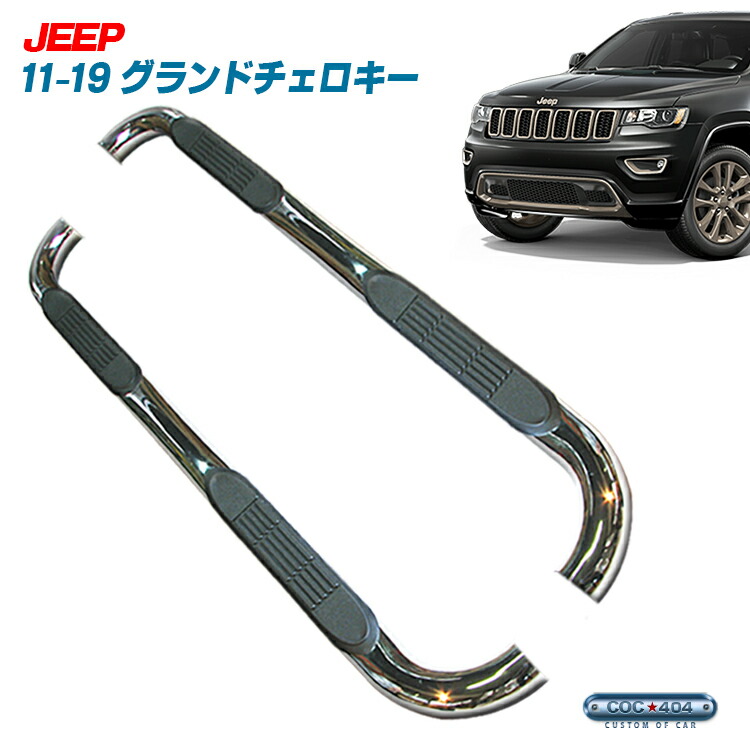 楽天市場】JEEP チェロキー KK (リバティ) チューブサイド