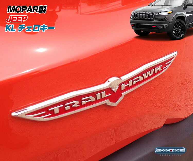 Mopar Jeep チェロキーkl トレイルホーク リアエンブレム レッド Us純正 Francophile Dk