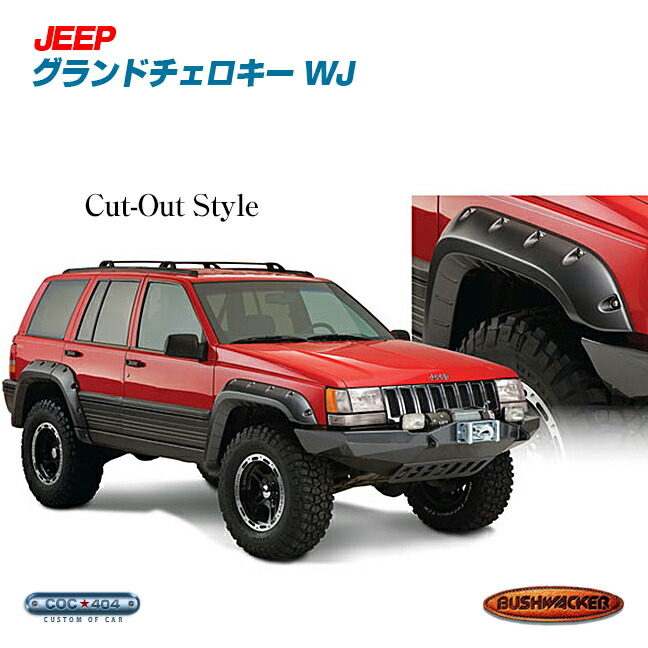 チェロキー 楽天市場】送料無料 大型商品 ジープ チェロキー XJ 84y-01y