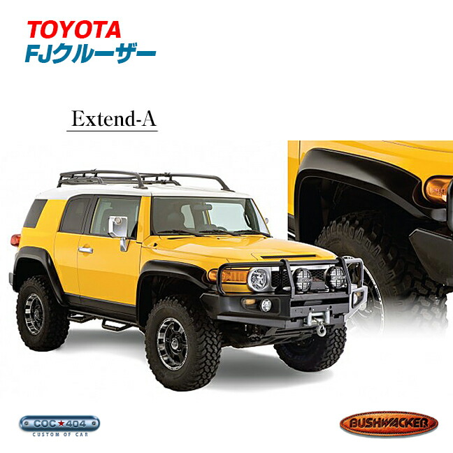 Amazon | バグガード TOYOTA トヨタ FJクルーザー 全年式適合