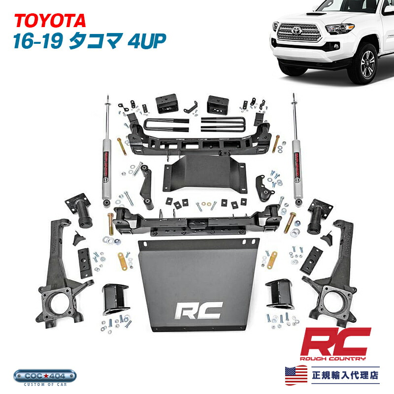楽天市場】Rough Country ラフカントリー 05-15 トヨタ タコマ 4