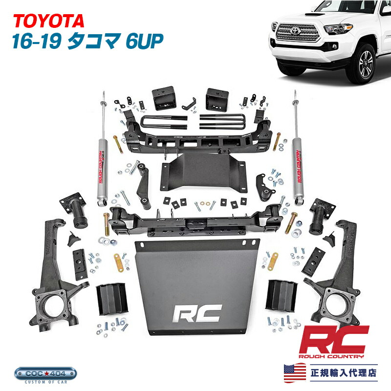 楽天市場】Rough Country ラフカントリー 05-15 トヨタ タコマ 6インチ