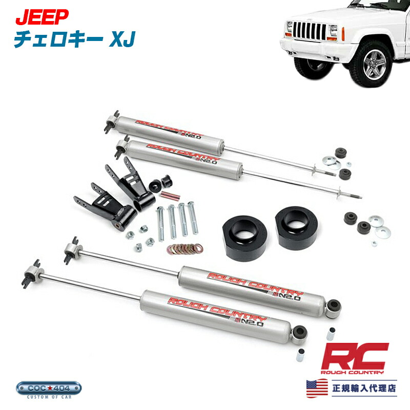 楽天市場】Rough Country ラフカントリー 84-01 ジープ チェロキー XJ 4.5インチ リフトアップキット Jeep パーツ  カスタム : シーオーシー404 楽天市場店