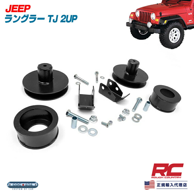 Rough Country 97 06 ジープ ラングラー Tj 2in 昇降機押上げる道具一式 1 Jeep Us 北米 作人誠実輸入 流行の気が大きいカントリー Maxtrummer Edu Co