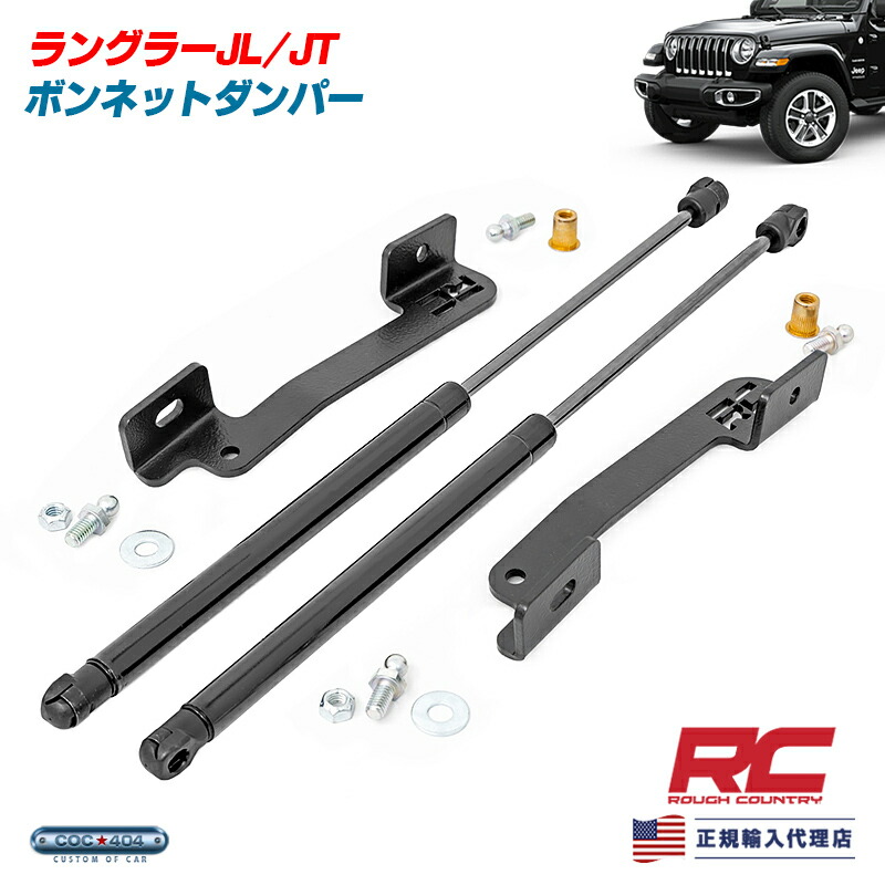 KUNSYOUKIM ボンネットフードダンパー ジープ ラングラー JL Amazon | KUNSYOUKIM ボンネットフードダンパー ジープ