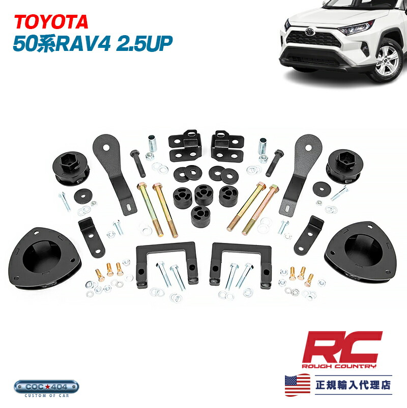 トヨタ純正 サスペンション RAV4  1台分 MXAA50系/AXAH50系 トヨタ純正 サスペンション RAV4 1台分 MXAA50系/AXAH50系