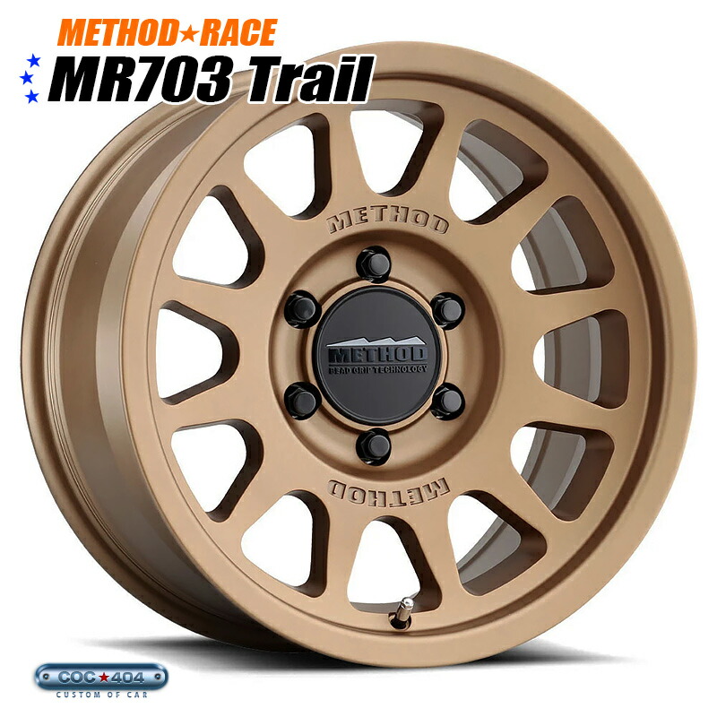 【17x7.5J】Method Race MR703 ブロンズ 1本 ビートグリップ採用！