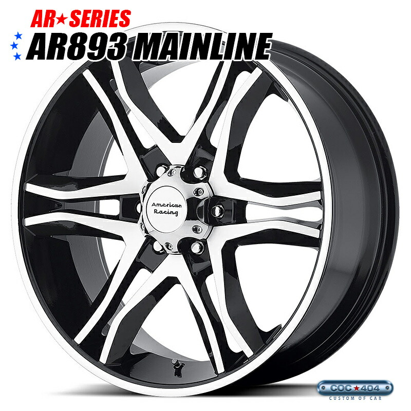 American Racing AR PERFORM AR893 Mainline(メインライン)グロスブラック&シルバー 18インチ 1本|シーオーシー404 店