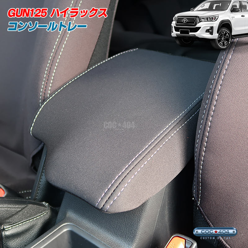 楽天市場】ハイラックス GUN125 オーバーヘッドコンソールパネル