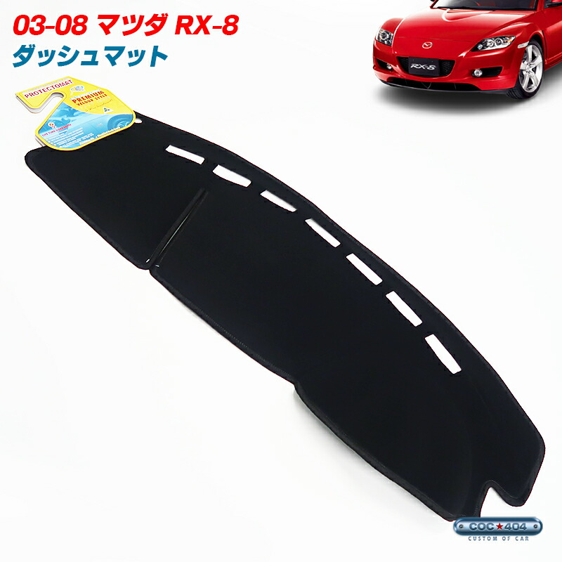 楽観主義スーパーsale 10 Off 豪州 オーストラリア マツダ Rx 8 前期 泥除氈 直走るマット 黒 区分 カスタム 表紙カバー Earthkitchen Ph