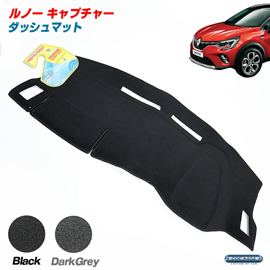 カングー 2 デカングー用 ダッシュボードマット ファブリック　ダッシュマット Amazon.co.jp: ダッシュボードマット カングー 2010 2011 2012