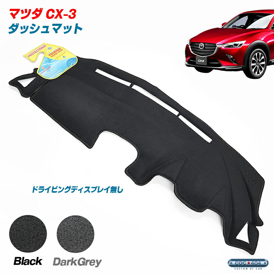 楽天市場】PROTECTOMAT オーストラリア マツダ CX-3 ドライビング