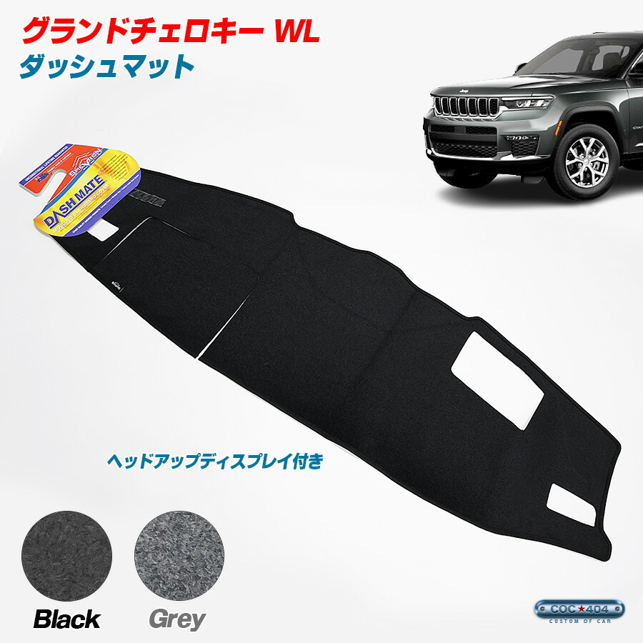 チェロキーxj ダッシュマット 楽天市場】豪州 オーストラリア ジープ チェロキー XJ ダッシュ