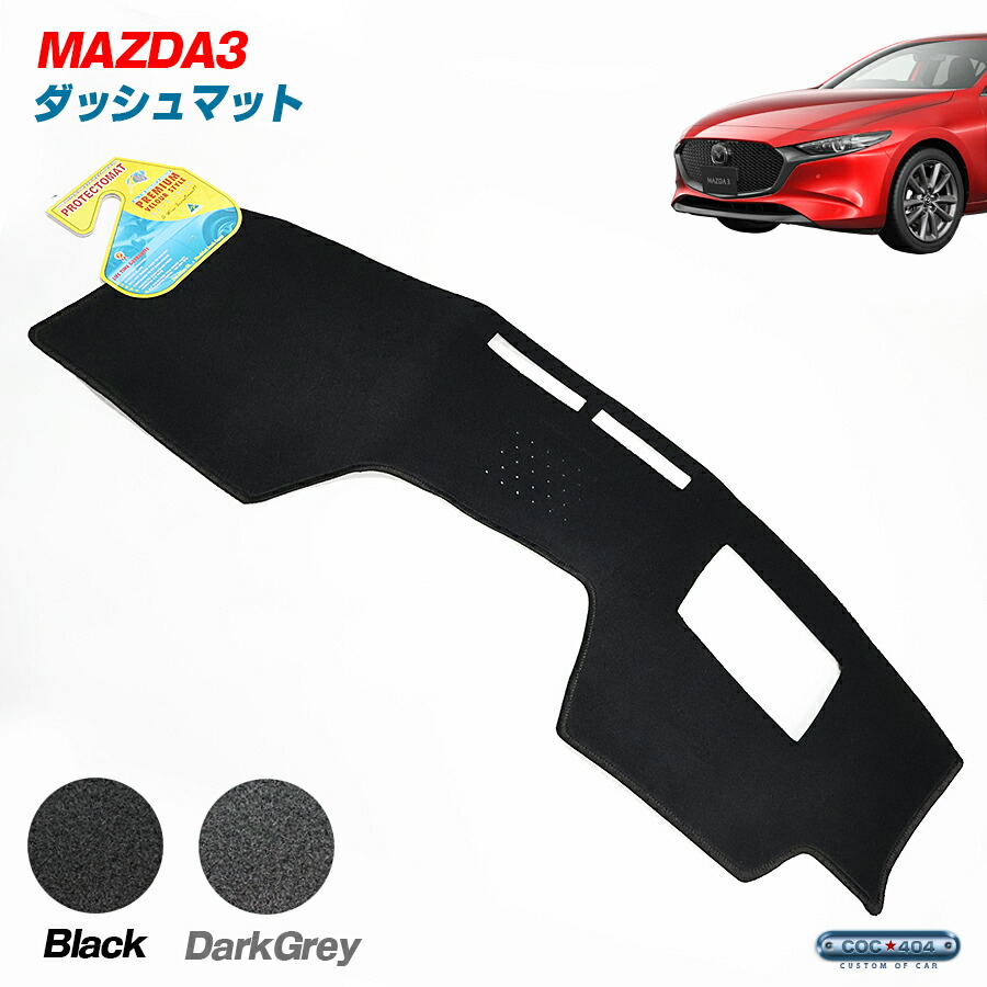 シェブロン BP BL レガシィ ダッシュボードカバー ダッシュマット 豪州製 dashmat_legacy-s01.jpg