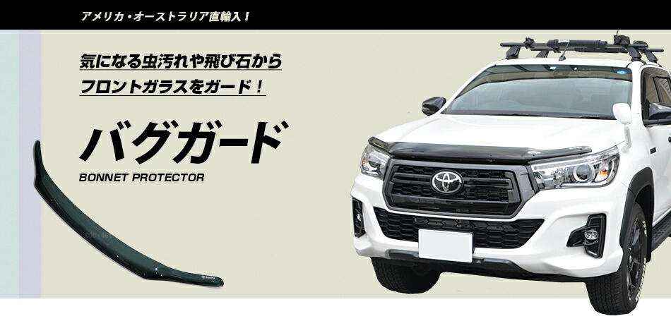 豪州 オーストラリア トヨタ 純正 新型 60系 RAV4 バグガード ボンネットプロテクター スモーク パーツ カスタム 保護