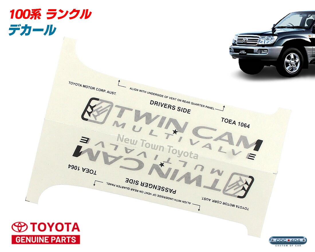 海外 トヨタ 純正 100系 ランドクルーザー ランクル Twin Cam Multi Valve デカール ステッカー カスタム