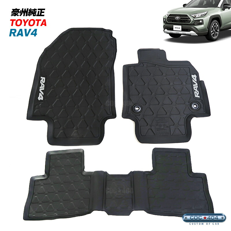 欧州トヨタ純正 Rav4 ラバーラゲッジマット | gulatilaw.com