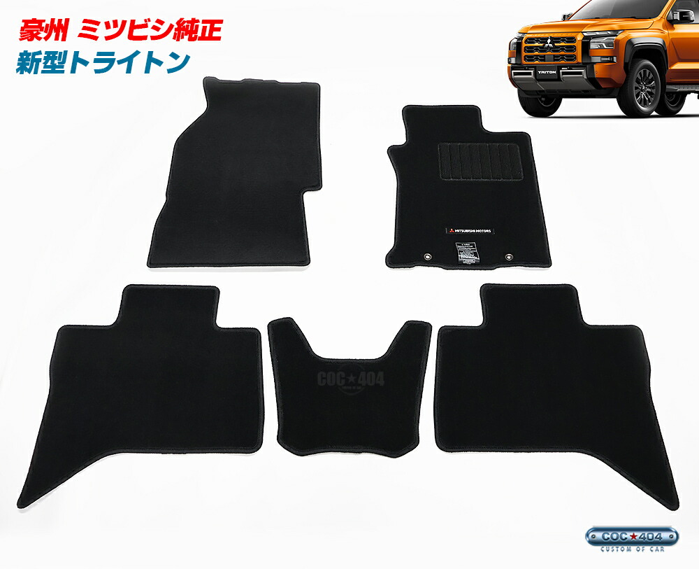 楽天市場】豪州 オーストラリア ミツビシ 純正 トライトン