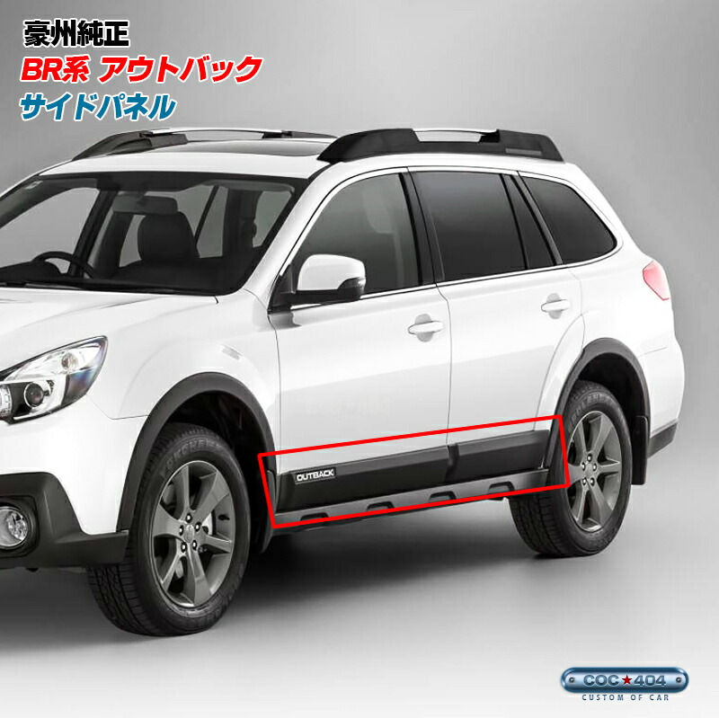 楽天市場】豪州 オーストラリア スバル 純正 BR系 レガシィ