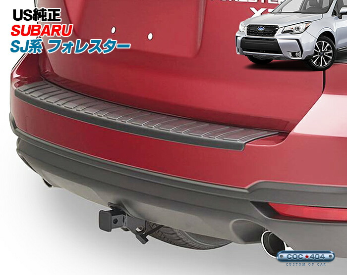USスバル純正 SJ系 フォレスター リアバンパーガード 20,717円