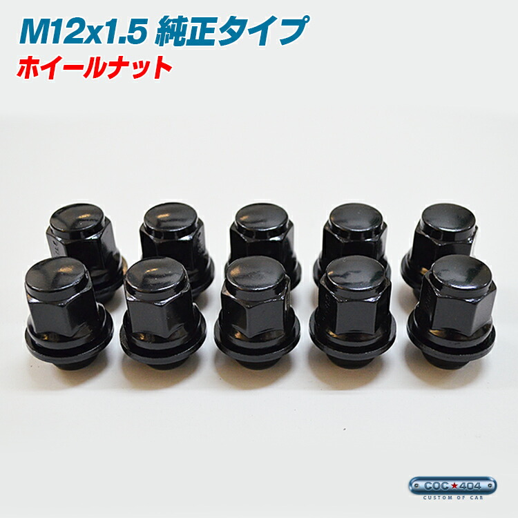 楽天市場】M14×1.5 ホイール ナット 1本 貫通タイプ シルバー P1.5 