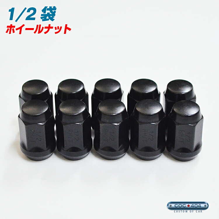 楽天市場】M14×1.5 ロング ホイール ナット スチール製 1本 袋